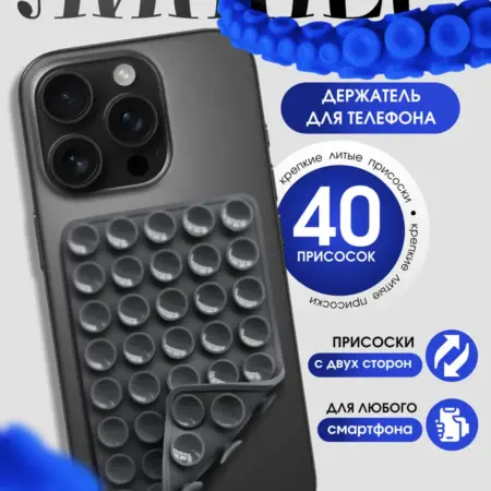 Липпер держатель для телефона самоклеящийся силиконовый. ВСЕЧехлы