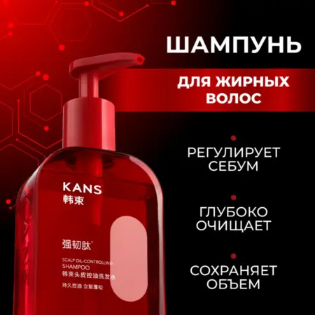 Шампунь для жирных волос с пептидами, 500 мл. E-COSMETIC
