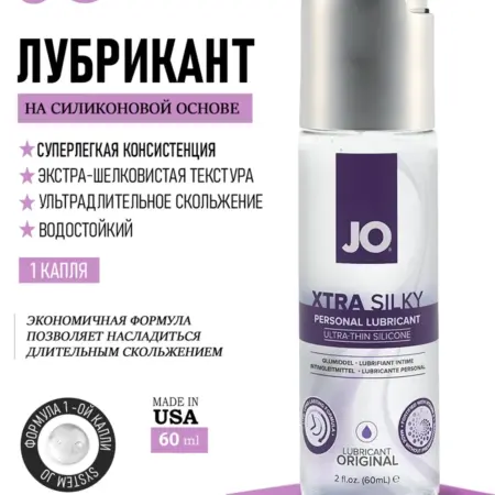 Силиконовая смазка для секса JO, увлажняющая, 60 мл. ИМПИРАНТЕ
