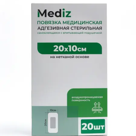 Повязка на рану стерильная пластырного типа 20х10 см 20 шт. La Baggo