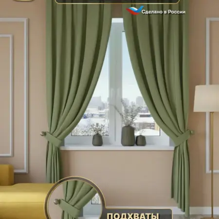 Шторы для кухни и гостиной длинные 145х240 2 штуки. Ваши Шторы