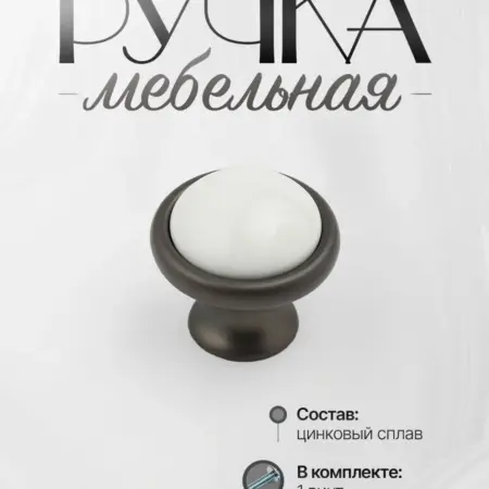 Ручки для Мебели Шкаф Кнопка. Lion TRL