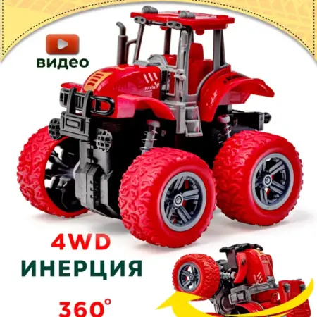 Трактор инерционный монстр трак. Компания БУДУ ИГРАТЬ