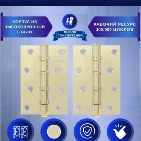 Петли для дверей универсальные врезные. ALBU