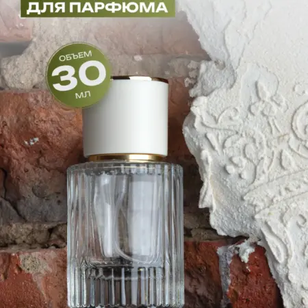 Атомайзер для духов 30 мл флакон с распылителем. БАДА БРЭНД