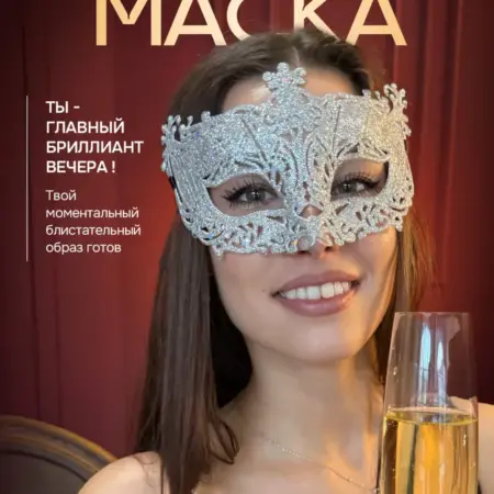 Маска карнавальная женская ажурная серебристая на новый год. ИП Полетаева А.А.