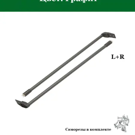 Продольный рейлинг для метабокса 400мм, Графит. FourniTure