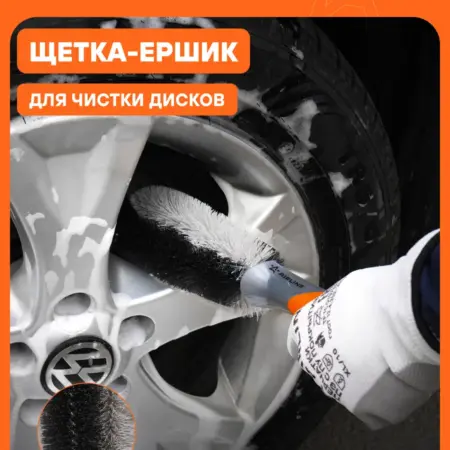 Щетка 2 шт для мытья автомобиля дисков шин с. CARVILLESHOP