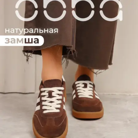 Спортивные кеды на плоской подошве натуральная замша. Obba! Just WOW.