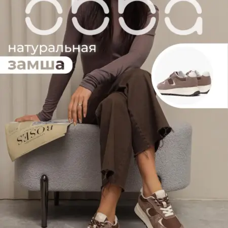 Замшевые кроссовки на платформе демисезонные. Obba! Just WOW.
