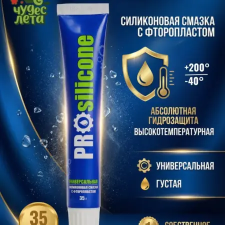 Силиконовая смазка с фторопластом PROsilicone. 7 Чудес Лета