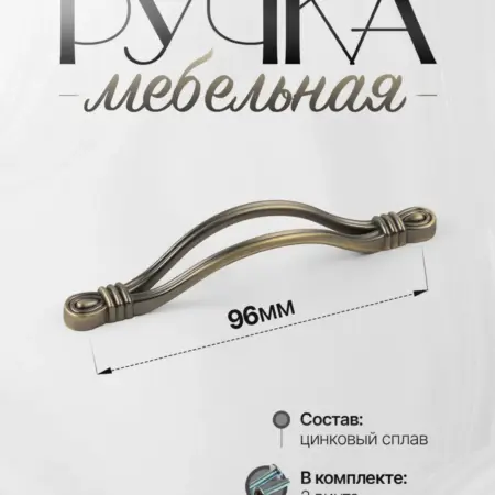 Ручки для мебели Шкаф 96 мм. Lion TRL