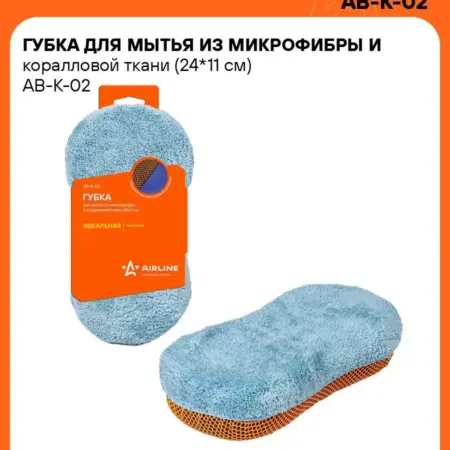 Губка 3 шт для мытья из микрофибры + коралловая ткань. CARVILLESHOP