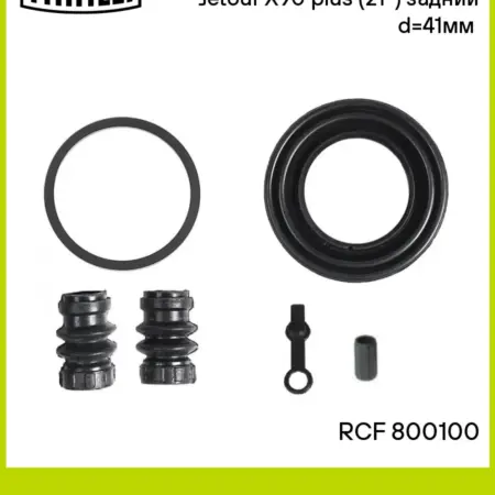 Ремкомплект суппорта для для а м Jetour X90 plus (21-). CARVILLESHOP