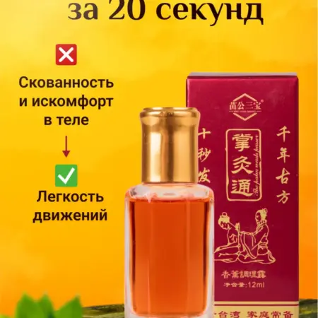 Жидкие иглы бальзам классический. Made for Happiness