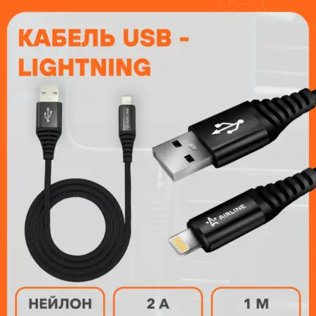 Кабель 2 шт USB - Lightning (Iphone IPad) 1м, черный. CARVILLESHOP