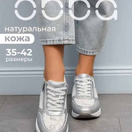 Кожаные кроссовки сникеры на танкетке демисезонные. Obba! Just WOW.
