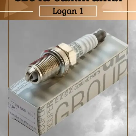 Свеча зажигания Рено Логан 1 (1шт.). АвтоМир33