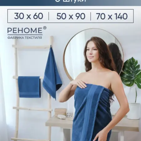 Полотенце банное махровое набор 3шт для рук,лица и тела. Официальный магазин фабрики Реноме