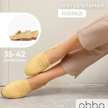 Кожаные лоферы с квадратным носом на низком каблуке. Obba! Just WOW.