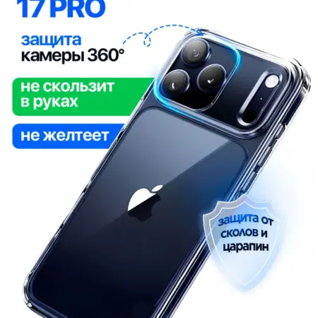 Чехол на айфон 17 pro прозрачный. STIMAXON