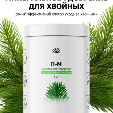 Питательная добавка для хвойных от ПК Пуршат. ООО ПК Пуршат