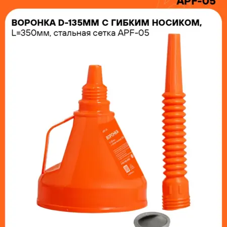 Воронка 2 шт для бензина и масла автомобильная с сетчатым. CARVILLESHOP