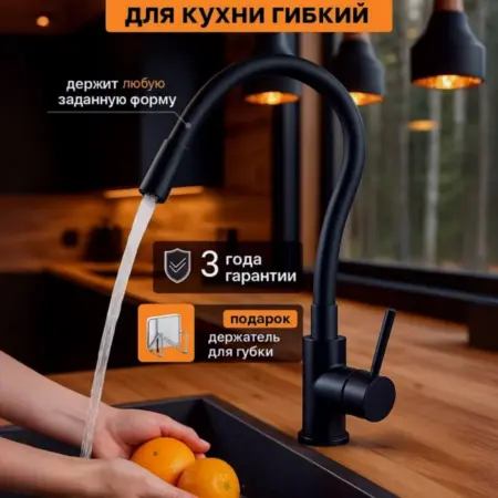 Смеситель для кухни с гибким изливом из нержавеющей стали. TrustHome