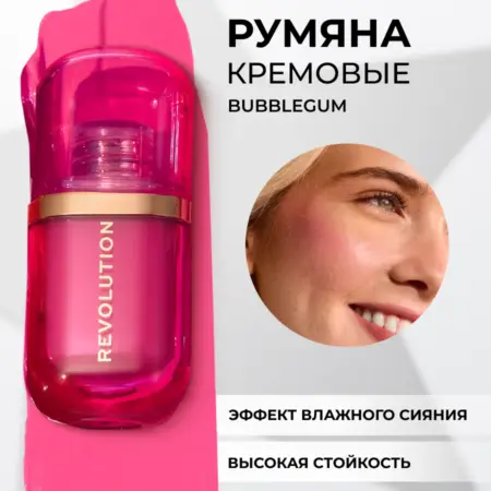 Румяна для лица кремовые REVOLUTION SUPERDEWY Bubblegum. Beautyhome.me