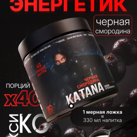 Энергетик без сахара сухой, Черная смородина, 40 порций. TRИUMPH