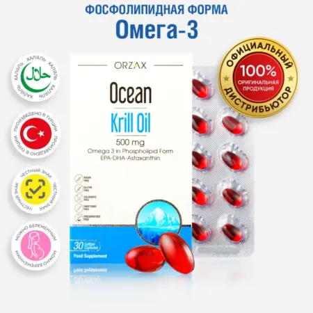 Масло криля в капсулах, Омега 3 500 мг. ORZAX Ocean