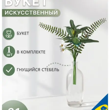 Цветок искусственный 31 см букет зелёный SMYCKA. УЮТ