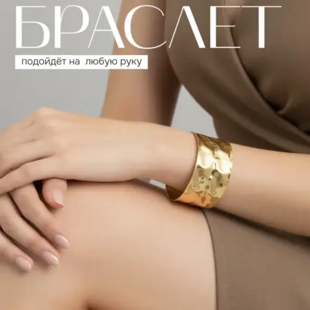 Браслет Кафф луна. MASCOT