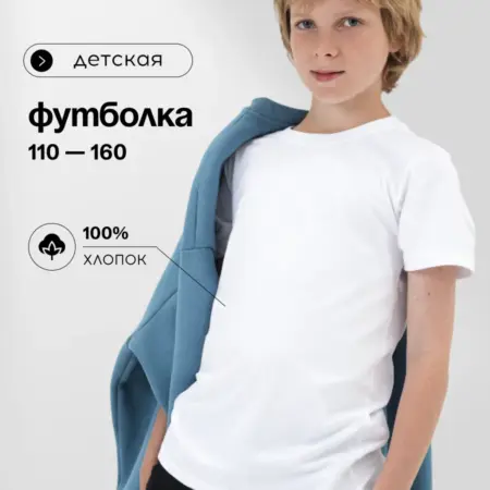 Хлопковая футболка с коротким рукавом. КингПро