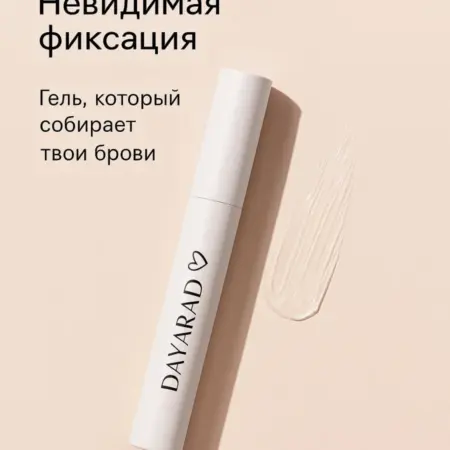 Гель для бровей прозрачный фиксирующий. M&Y
