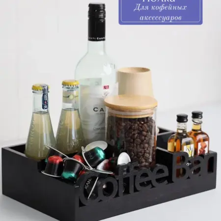 Настольная полка для хранения кофе и чая. Shop-4 YOU