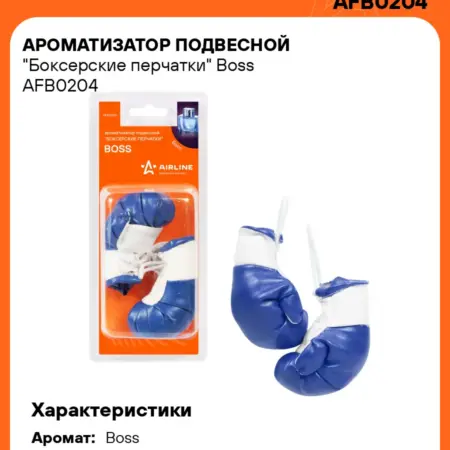 Ароматизатор 2 шт для а м Boss, боксерские перчатки. CARVILLESHOP