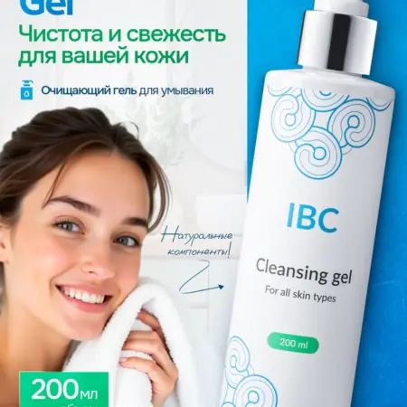 Гель для умывания очищающий гель. BEST