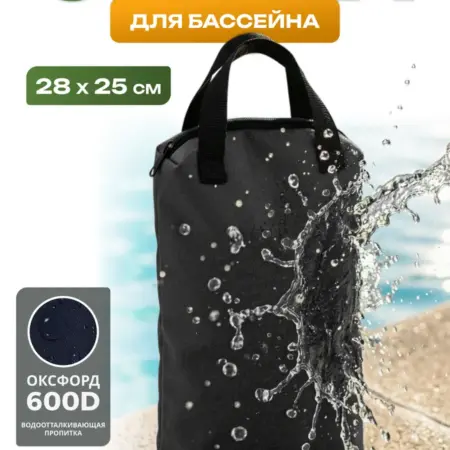 Сумка в бассейн для мокрых вещей 25х28 см, темно-серый. Швейное производство №1