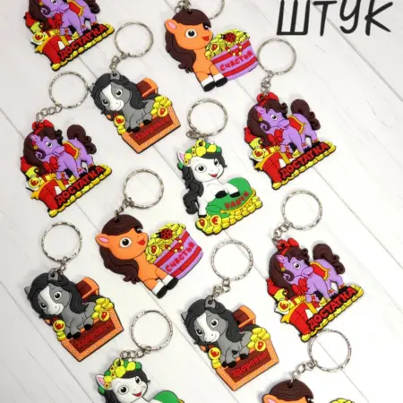 Брелок Лошадь символ 2026 года, резина, подарок на Новый год. Shreder Market