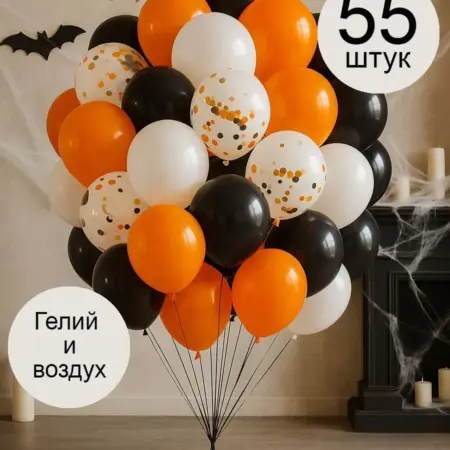 Воздушные шары для фотозоны и праздничного оформления. ЛеКо - творить легко!