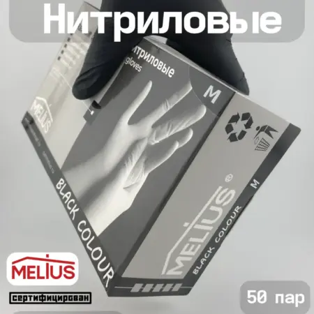 Перчатки нитриловые M-размер (черные) 100шт 50пар. MELIUS