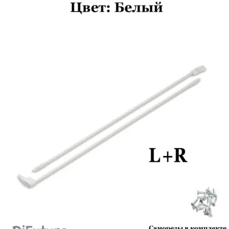 Продольный рейлинг для метабокса 450мм, Белый. Товары для дома и дачи