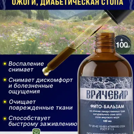 Фито бальзам для тела заживляющий. ХИТЫ АДОНИС И ТАМБА