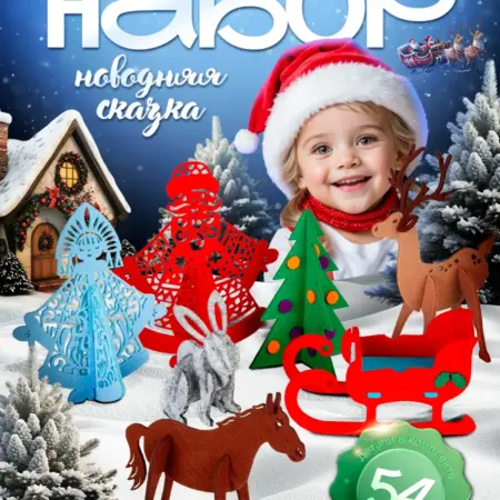 Настольная игра конструктор для детей Новогодняя сказка. Woodlandtoys_official