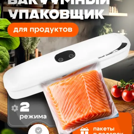 Вакууматор для продуктов. Lunoo