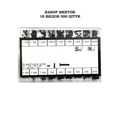 Набор винтов для очков часов ноутбуков и др черные. Техника