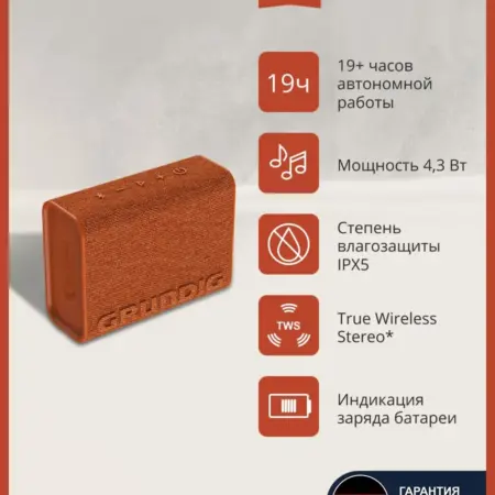 Портативная блютуз колонка Solo 2 Orange, оранжевый. Официальный магазин Beko