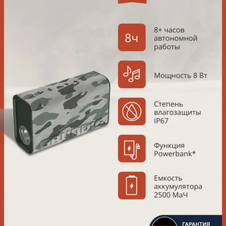 Портативная блютуз колонка Xplore Camo, камуфляж. Официальный магазин Beko