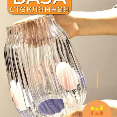 Ваза стеклянная для цветов рифленая прозрачная 20см. Цветущий Город